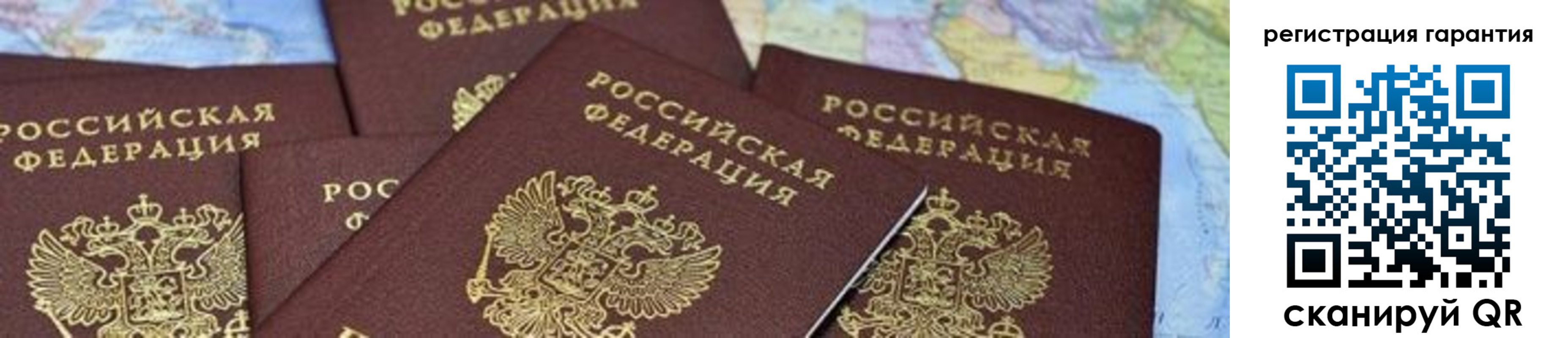 временная регистрация в квартире в Дальнегорске
