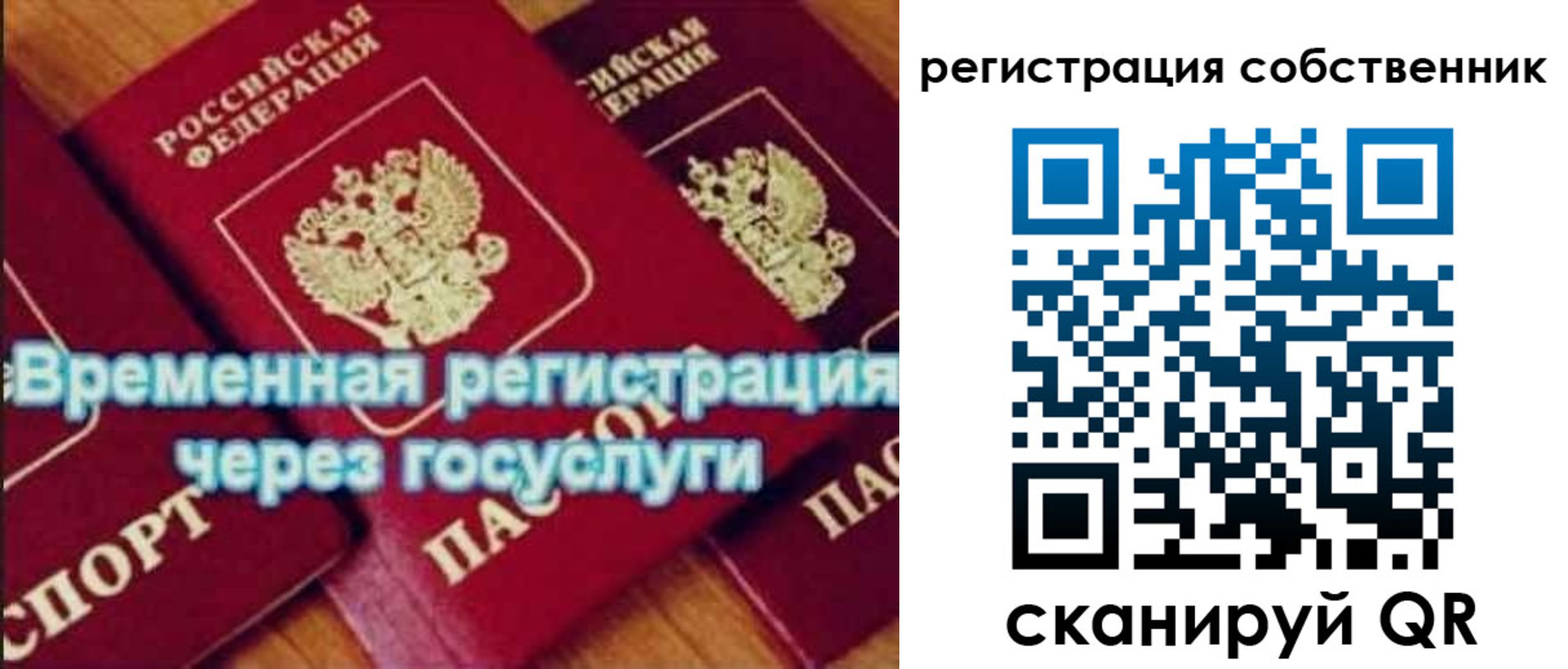 прописка в квартире в Дальнегорске