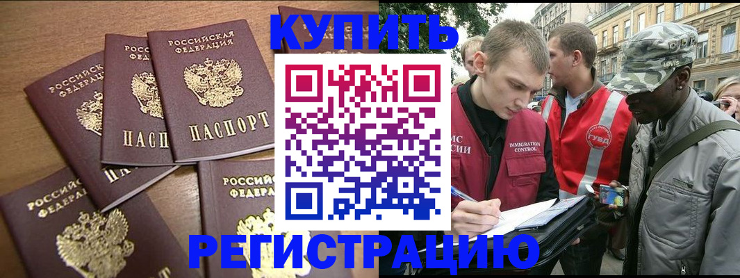 временная регистрация собственник в Дальнегорске