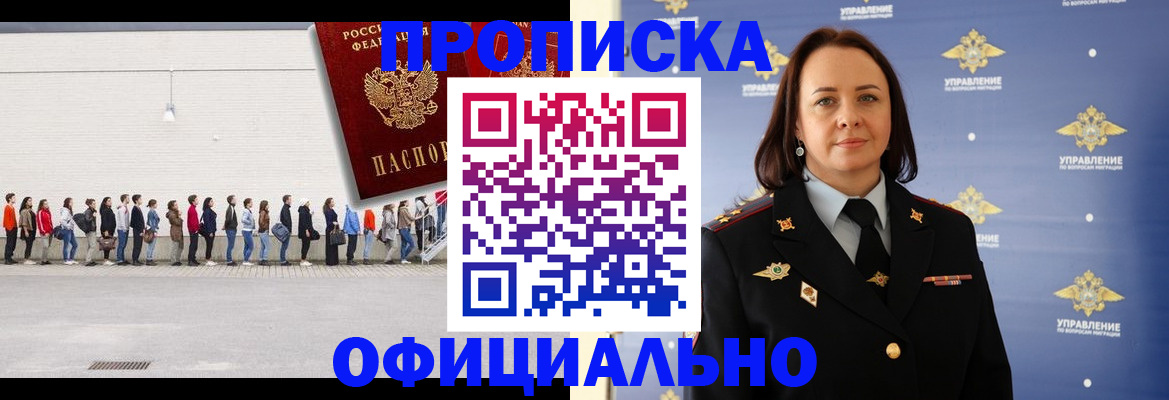 где прописаться в Дальнегорске