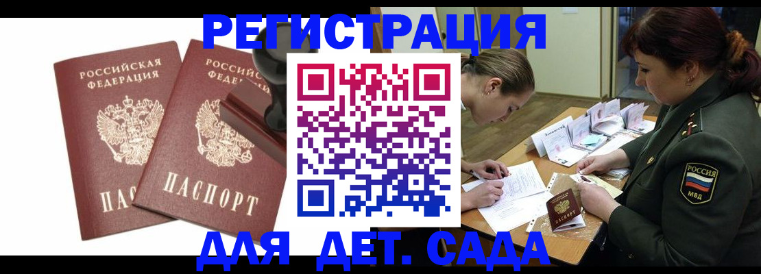 временная регистрация надежно в Дальнегорске