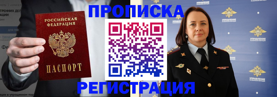 временная регистрация адрес в Дальнегорске