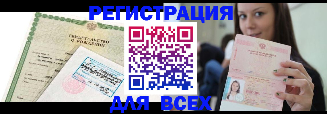 прописка от собственника в Дальнегорске