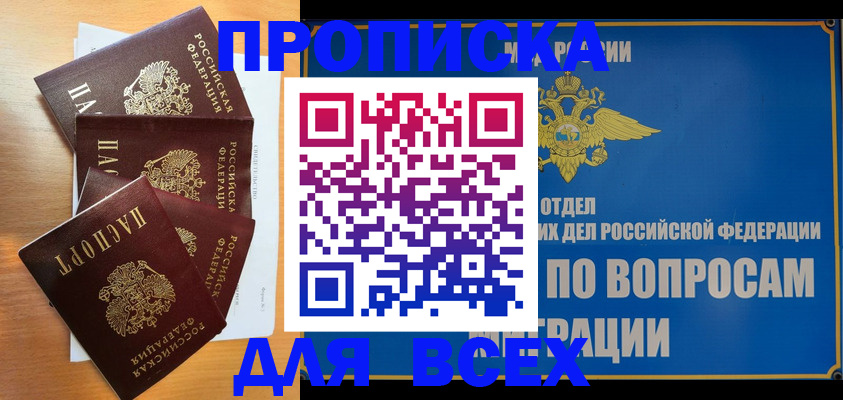 прописка для школы в Дальнегорске