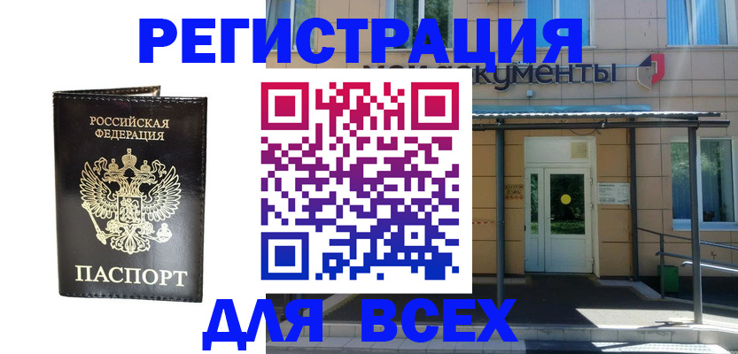 прописка от собственника в Дальнегорске